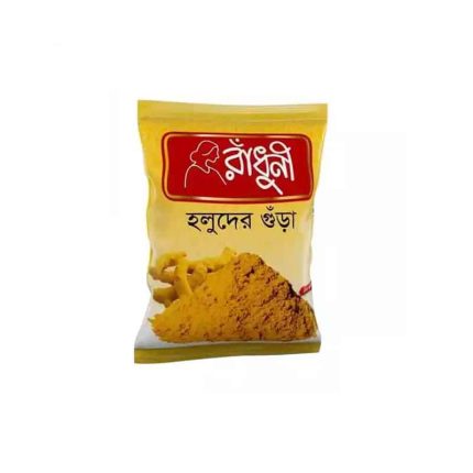 Radhuni Turmeric Powder