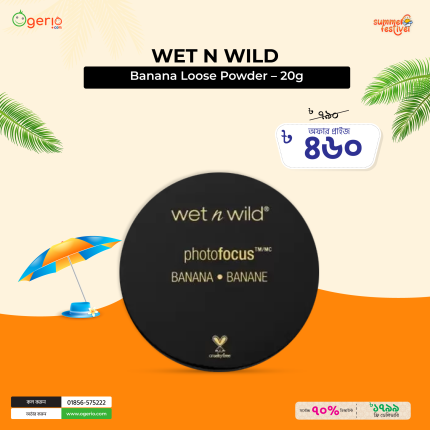 Wet N Wild Banana Loose Powder - 20g