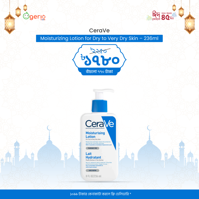 Cerave Moisturizing Lotion For Dry To Very Dry Skin - 236Ml