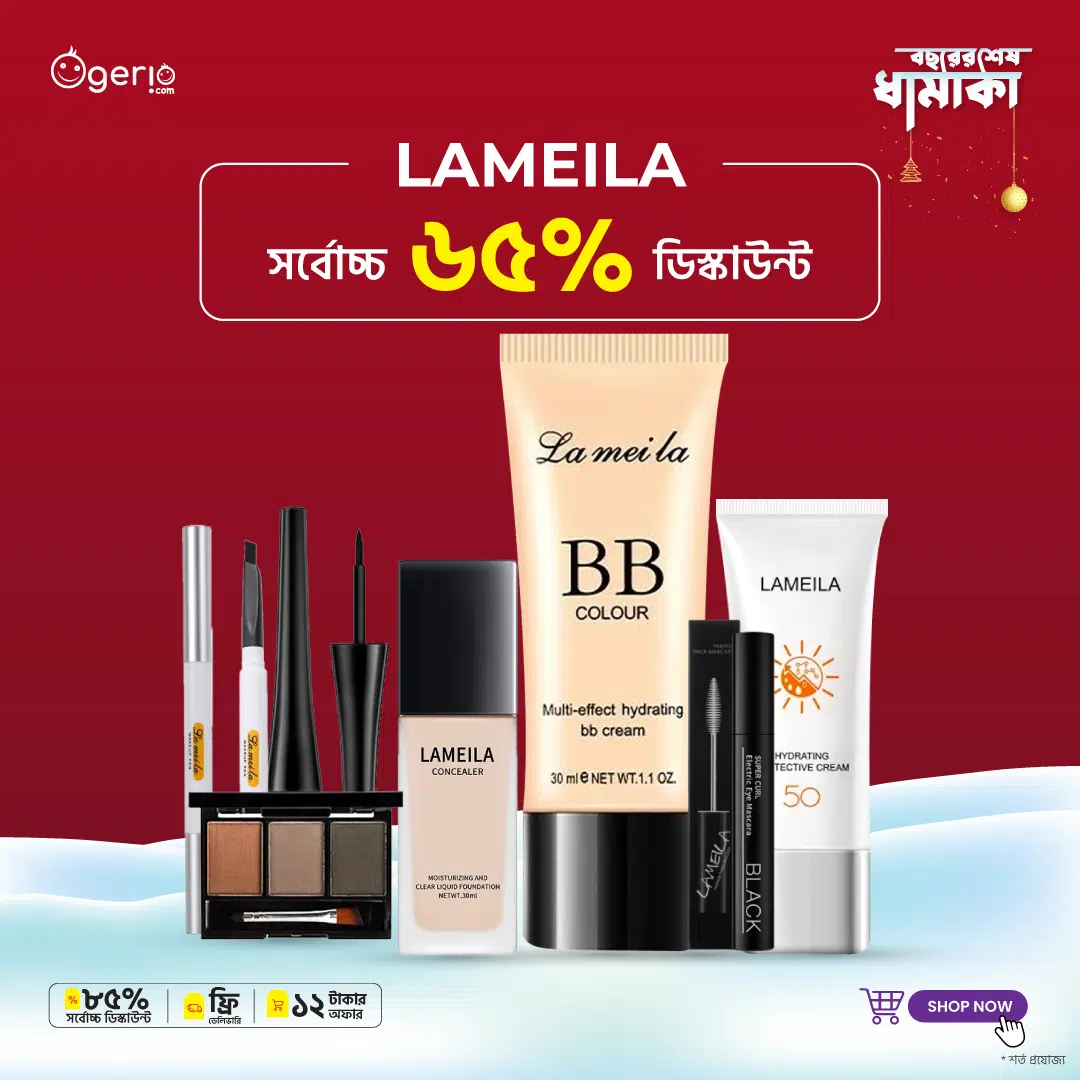 Cosmetics Shop In Bangladesh Lameila